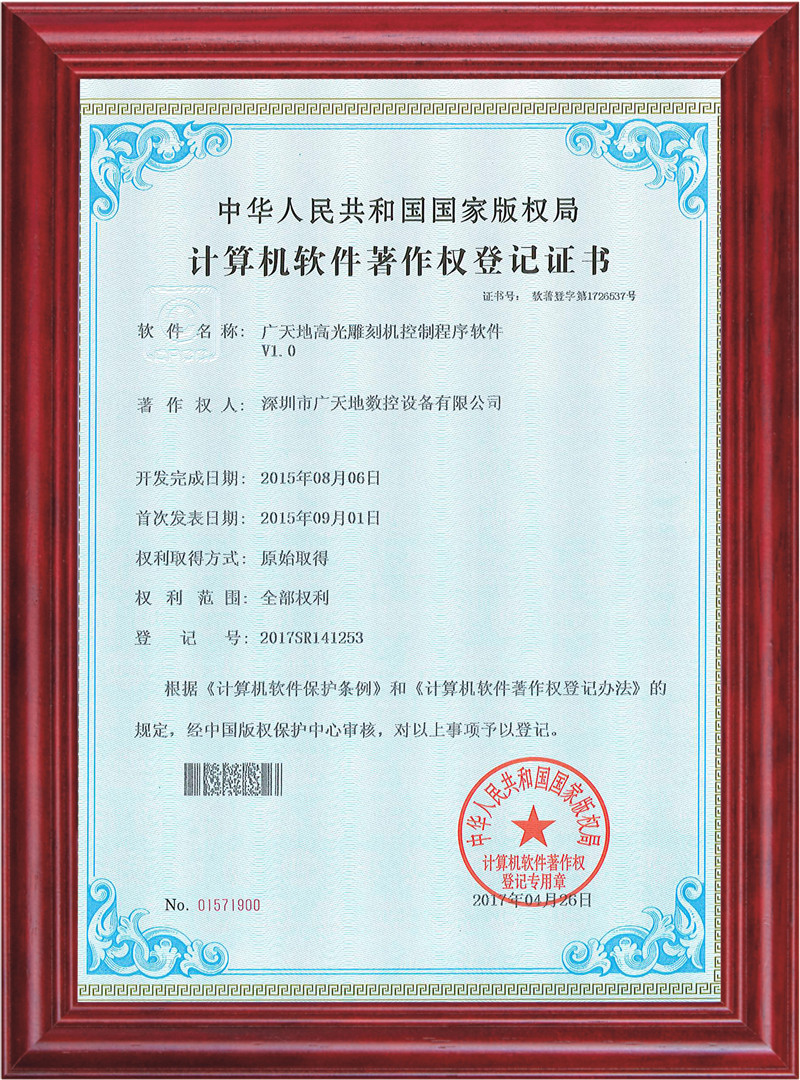 DB视讯·(中国区)高光雕刻机控制程序软件