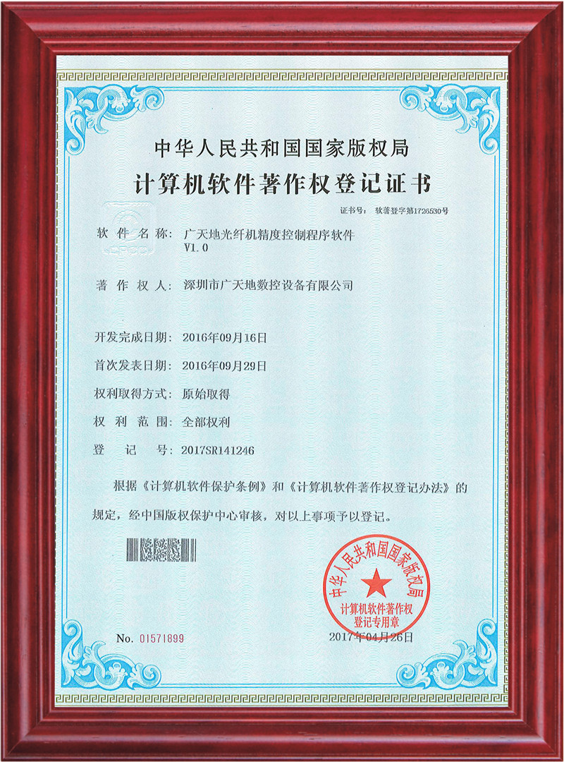 DB视讯·(中国区)光纤机精度控制程序软件
